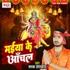 Chadhate Navratar Maai Ke